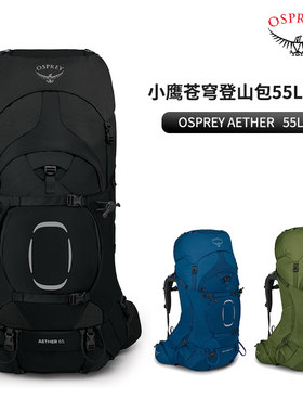 登山旅行徒步旅行osprey