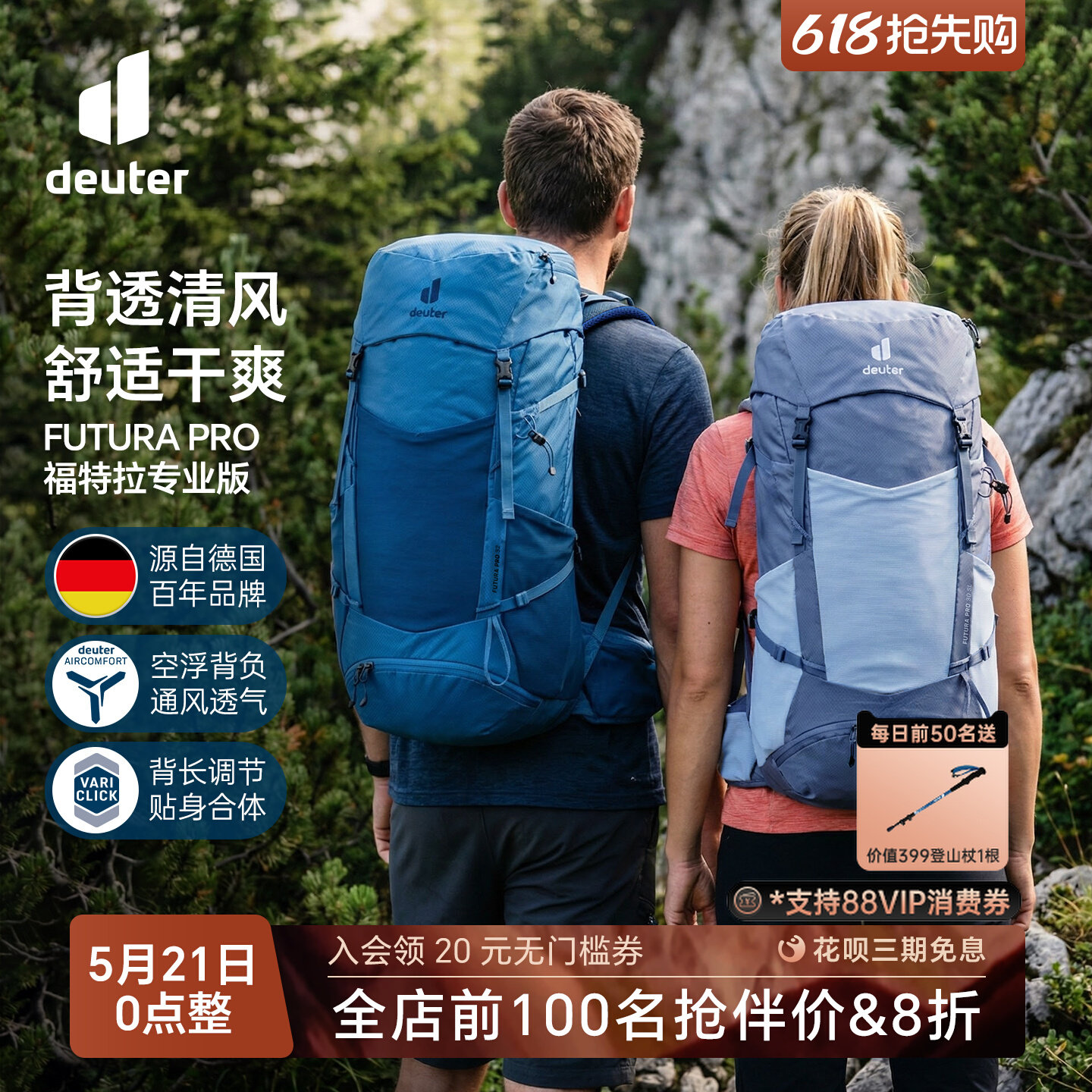 多特deuter福特拉futura pro双肩包大容量户外登山包专业徒步背包
