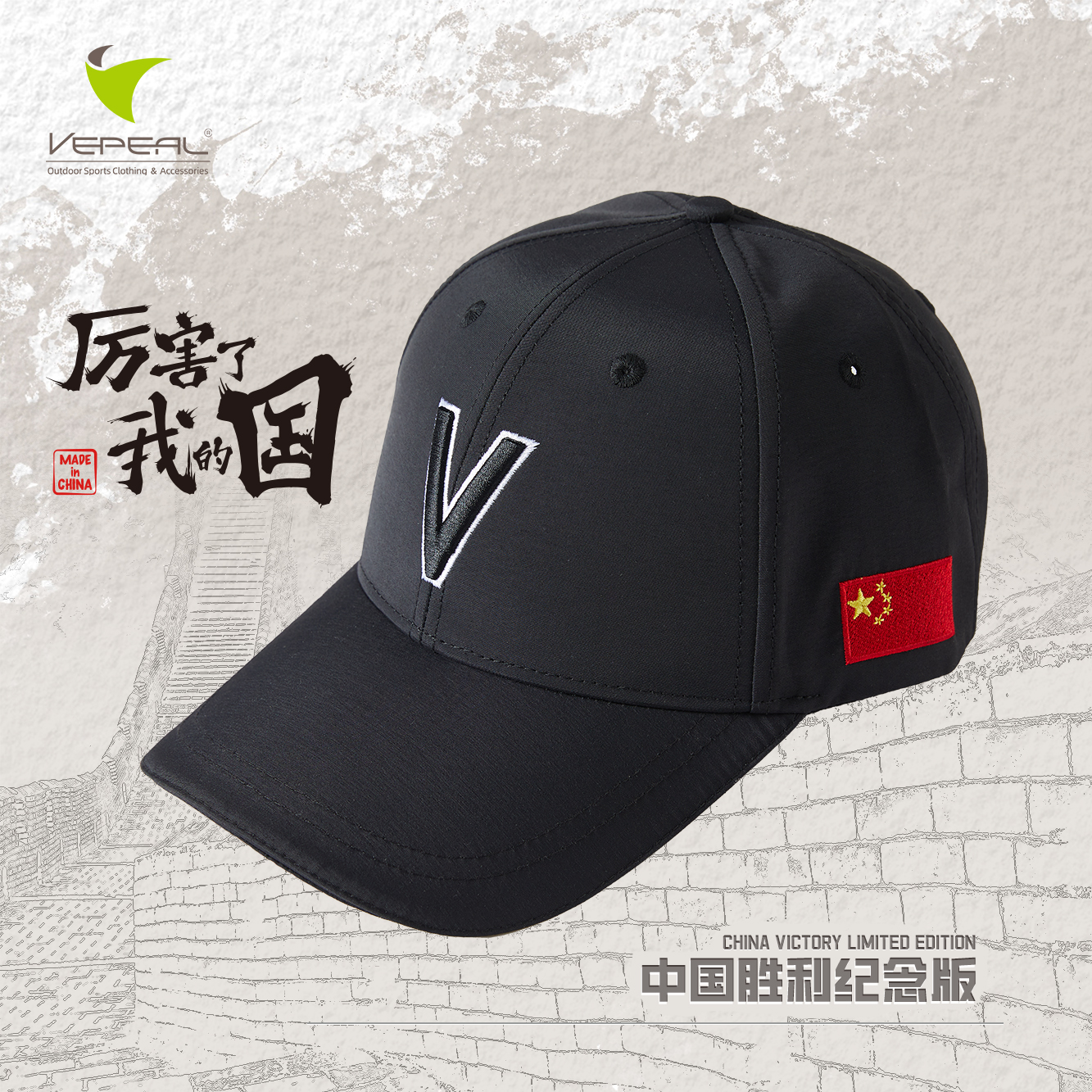 vepeal维佩洛帽子夏天棒球帽
