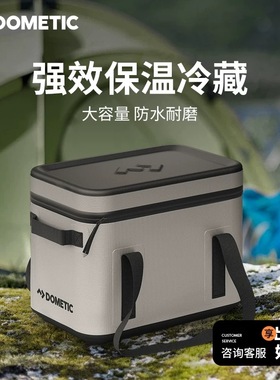 Dometic多美达户外用品保温包家用车载便携保冷保鲜包摆摊储物