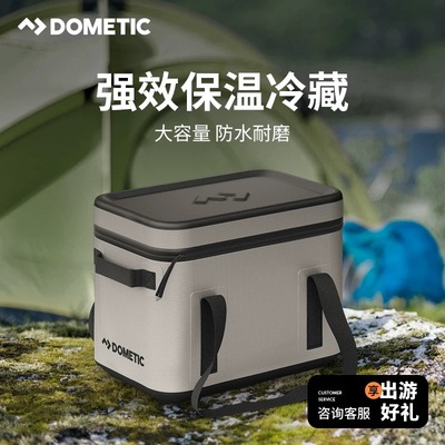 Dometic多美达户外用品保温包家用车载便携保冷保鲜包摆摊储物
