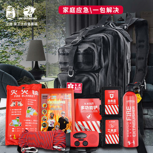汉道家庭应急救援包地震灾难自救逃生火灾人防战备消防物资储备包