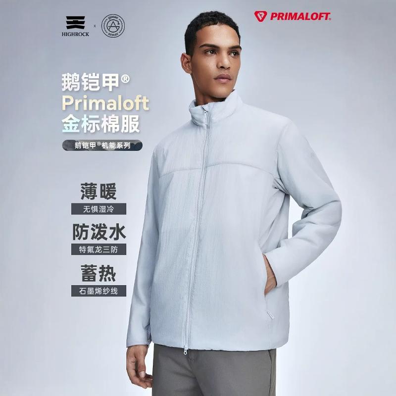 High Rock/天石鹅铠甲秋冬新款户外防风保暖金标P棉立领棉服G431