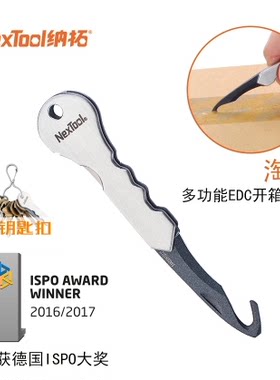 NexTool纳拓淘器多功能EDC快递开箱刀 钥匙刀随身迷你折叠工具刀