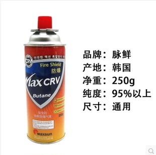 脉鲜红色户外防爆长气罐250g加强型卡式炉气瓶野营火锅酒店高压罐