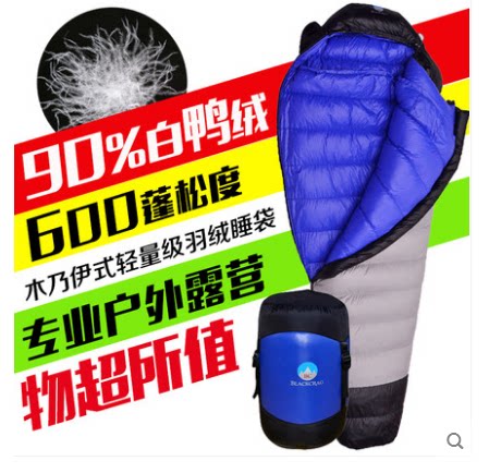 BlackCrag/黑岩 D1000 户外超轻 羽绒睡袋 1000克90%白鸭绒