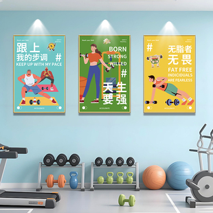 网红健身房墙面装饰挂画运动馆励志自律标语海报氛围布置形象墙贴