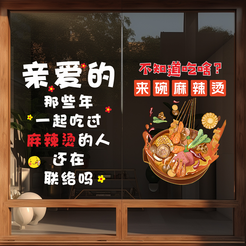 兄妹广告装饰玻璃门窗彩印静电贴