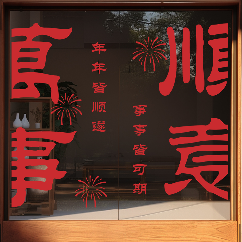 兄妹广告装饰玻璃门窗彩印静电贴