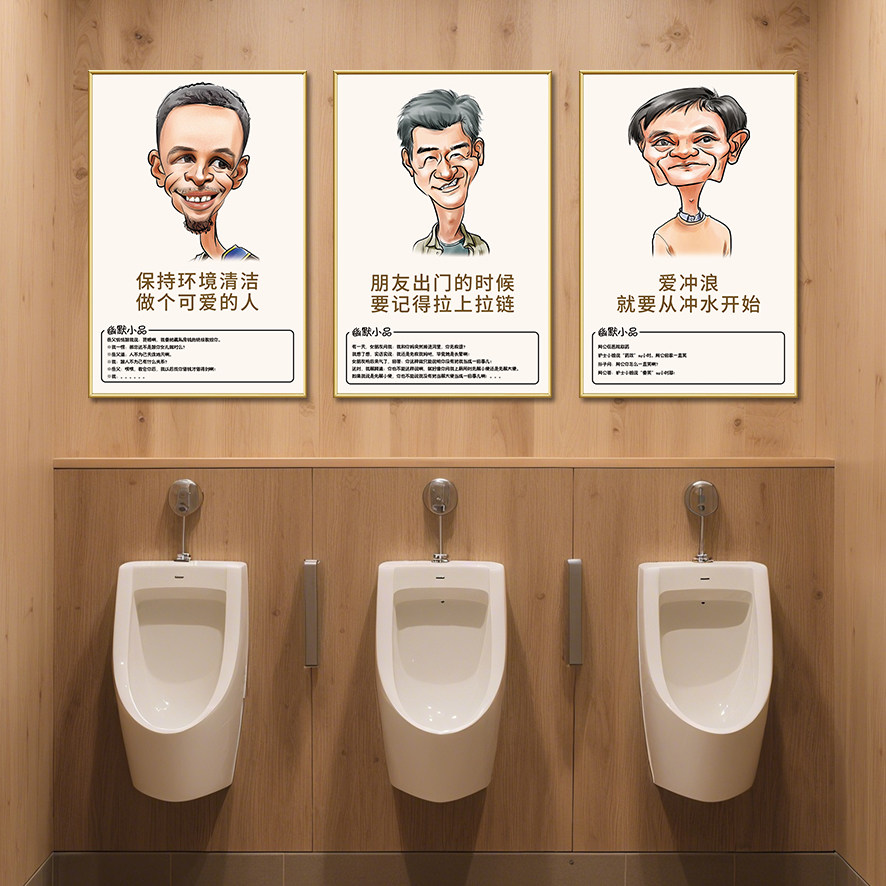 卫生间墙面装饰洗手间电影院酒吧厕所挂画创意布置墙壁画海报贴画