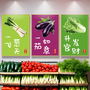 创意果蔬店墙面布置装饰网红贴纸蔬菜店挂画超市广告装饰海报KT板