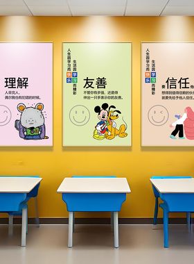 兄妹广告装饰+学校+包边装饰挂画