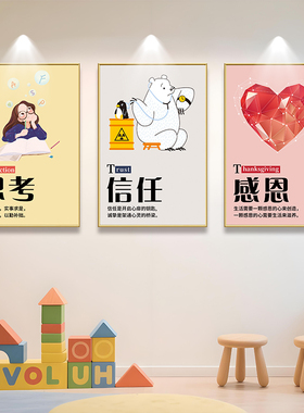 幼儿园教室装饰画走廊过道励志