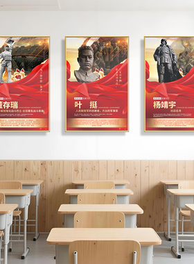 幼儿园中小学高中红色文化主题