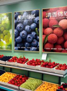 兄妹广告装饰果蔬超市包边挂画