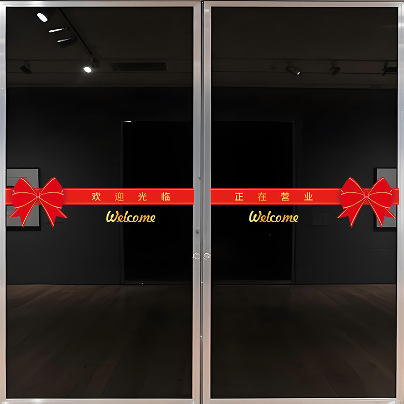 欢迎光临防撞腰线提示贴玻璃门贴纸饭店美容店铺开业营业橱窗贴画,家居饰品,门贴,淘宝优惠券,粉丝福利购,淘宝优惠卷