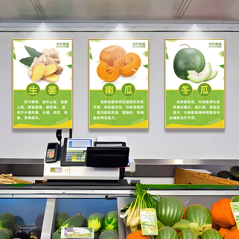 新品果蔬超市墙贴画蔬菜简介营养功效图水果店装饰墙贴纸海报KT板