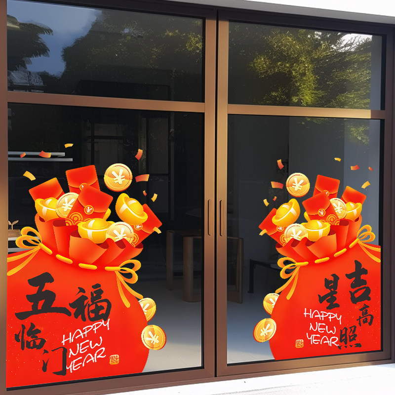 新年装饰场景布置窗花马年春节福袋窗贴2026过年橱窗静电玻璃贴纸,家居饰品,门贴,淘宝优惠券,粉丝福利购,淘宝优惠卷