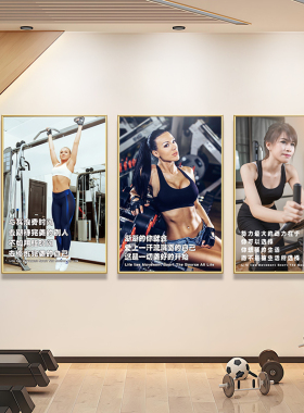健身房励志海报马甲线肌肉运动男女图片墙贴画健美装饰画挂画KT板