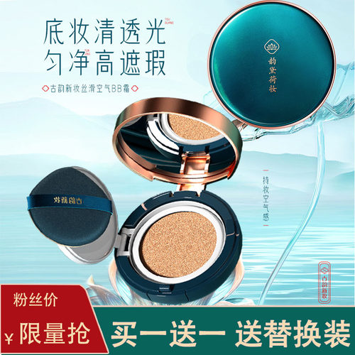 花仙西正品气垫bb霜遮瑕