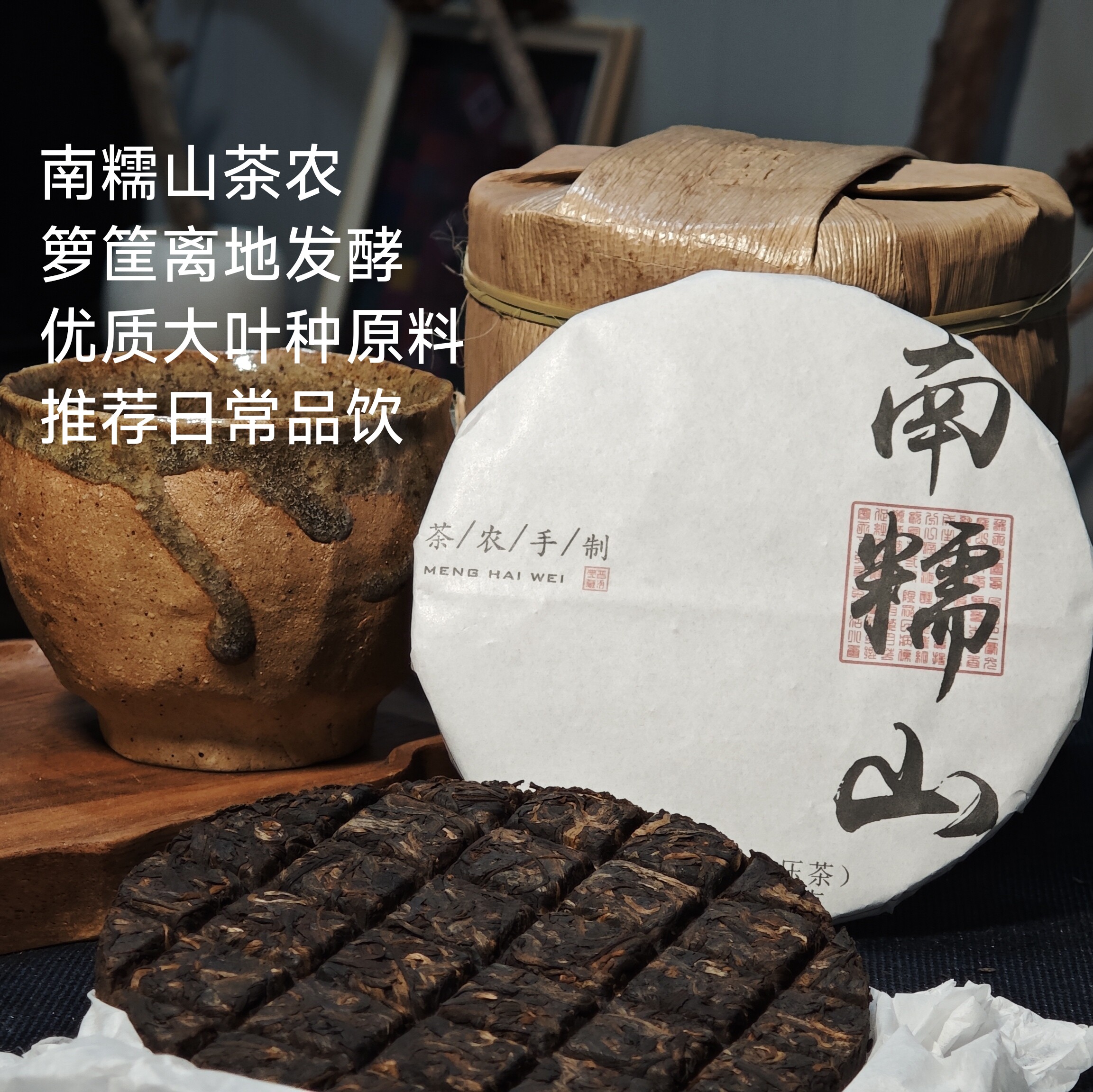 南糯普洱熟茶100克手撕饼2023年茶农自产箩筐离地发酵云南大叶种