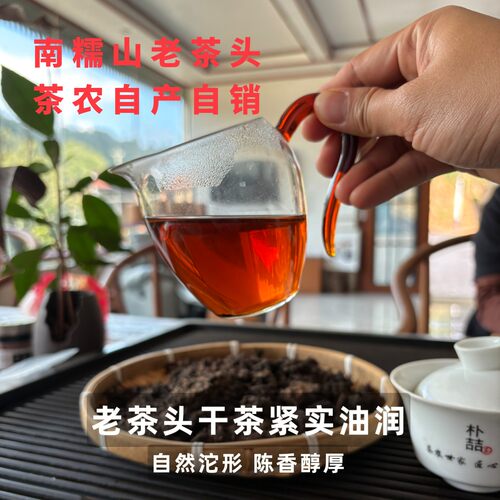 南糯老茶2022年生态乔木500g茶农自产云南熟普洱陈香醇厚甜润散装