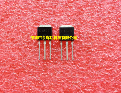 供应全新现货2SD1899 D1899 TO-251 价格优势，质量保证