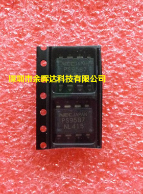供应光电耦合器全新现货PS9587 SOP-8价格优势，质量保证