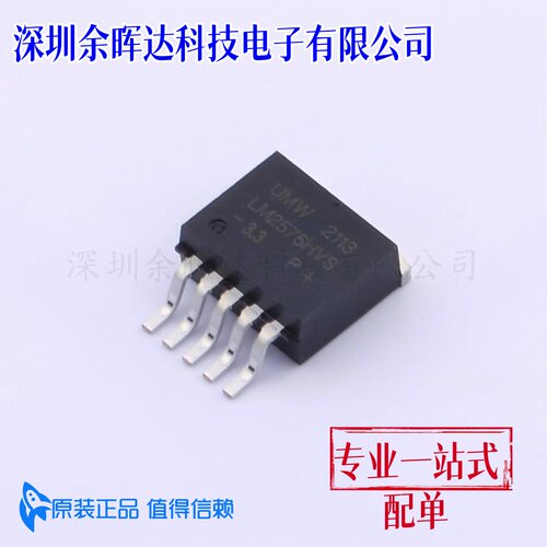 全新 LM2575HVS-3.3/5.0/12/ADJ 可调 LM2575HV 稳压管贴片TO-263