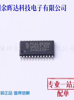 I/O扩展器 PCAL9539APW,118 TSSOP-24 全新原装进口