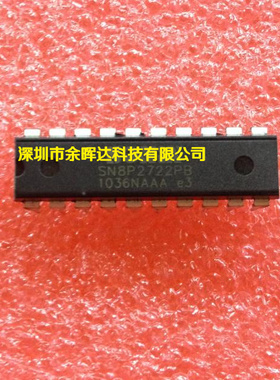 全新原装单片机SN8P2722PB DIP-20质量保证，欢迎咨询