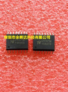 供应音频放大器全新原装UTC571M SOP-16质量保证