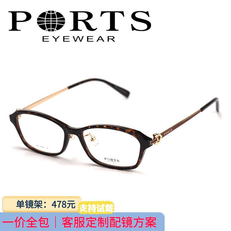 PORTS近视眼镜职场通勤女板材小脸高度数镜框玳瑁色方框POF14904