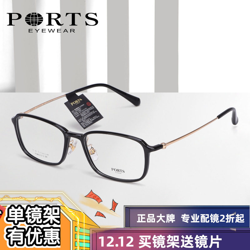 PORTS新款正品近视眼镜框男小脸时尚黑色金属框镜架轻钛POM62312
