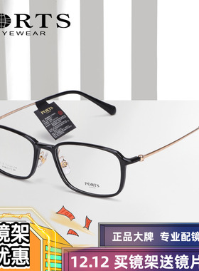 PORTS新款正品近视眼镜框男小脸时尚黑色金属框镜架轻钛POM62312