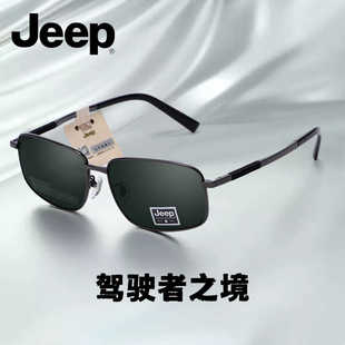 吉普JEEP高清玻璃镜片偏光太阳镜可定制近视度数开车专用墨镜6338