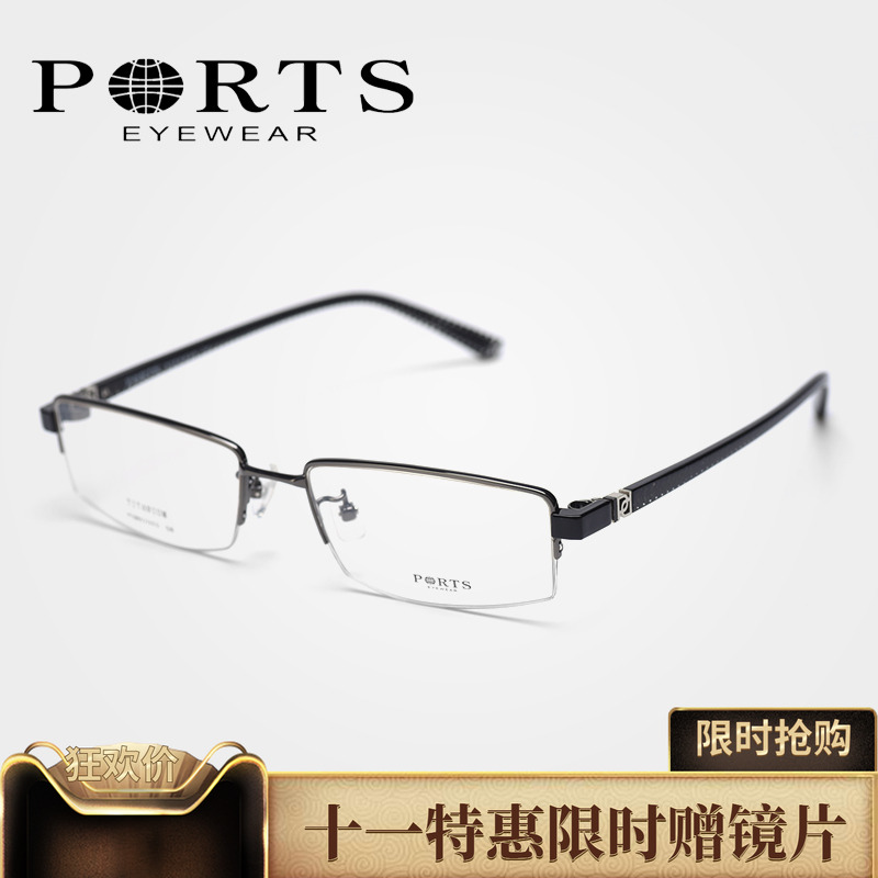 PORTS正品男士商务镜框钛架近视眼镜架方框大脸型简约轻POM62003