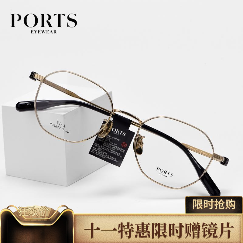 PORTS正品商务近视眼镜时尚复古圆框镜架精英男休闲简约POM62407