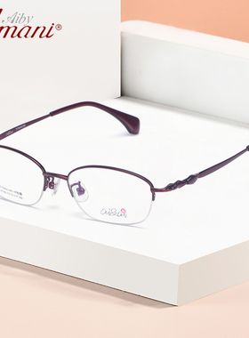 Aibyamani爱阿玛妮高度数小框修饰脸型轻奢气质近视眼镜框女AT250