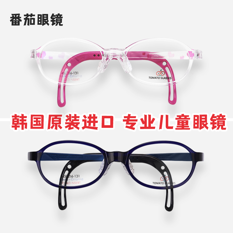 韩国进口正品番茄儿童圆眼镜框超轻镜架近视远视弱视矫正调节TKAC