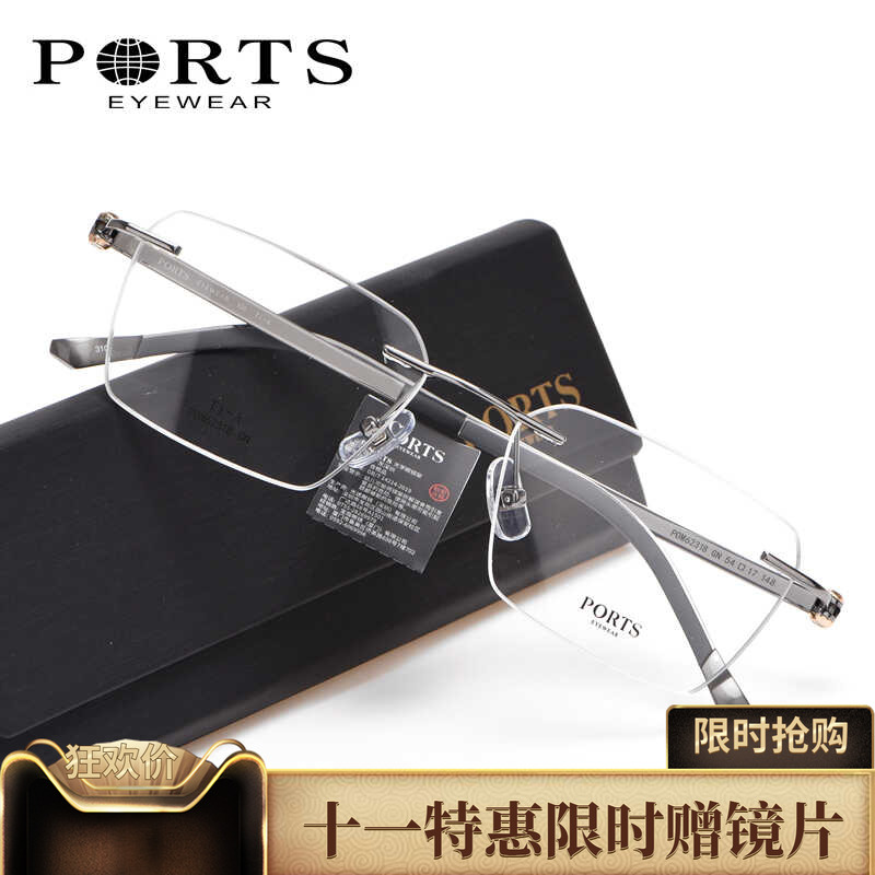 PORTS正品眼镜框个性无框光学镜架男款近视可网上配镜片POM62318
