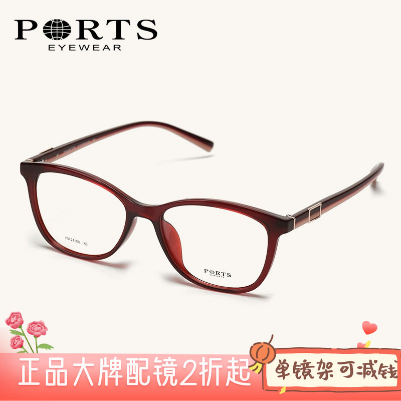 PORTS正品大脸型女士镜框板材大框近视眼镜架舒适复古轻POF24108