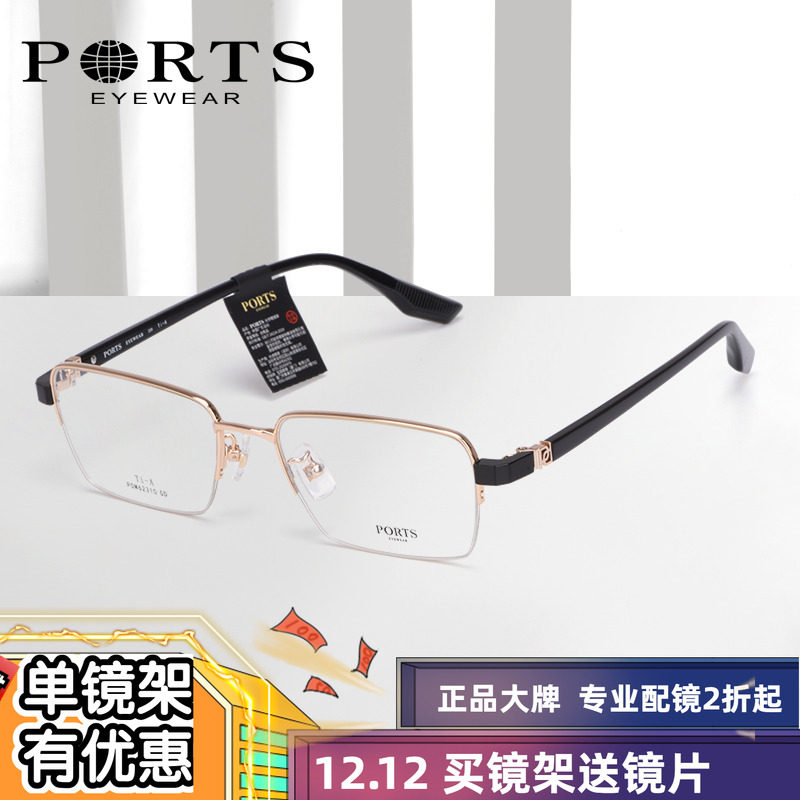 PORTS正品半框近视眼镜时尚商务眼镜架男小脸金色镜框潮POM62310