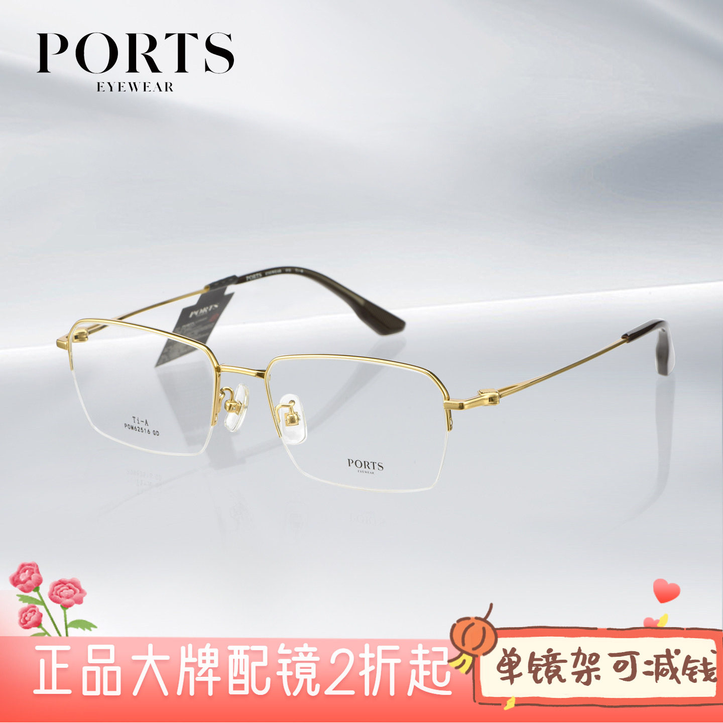 PORTS男士高档近视眼镜金丝镜架超轻钛半框镜框商务精英POM62516