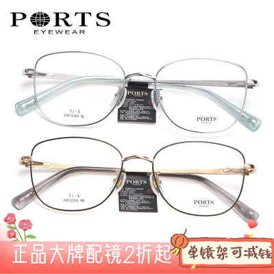 PORTS轻奢气质椭圆框镜架PORTS