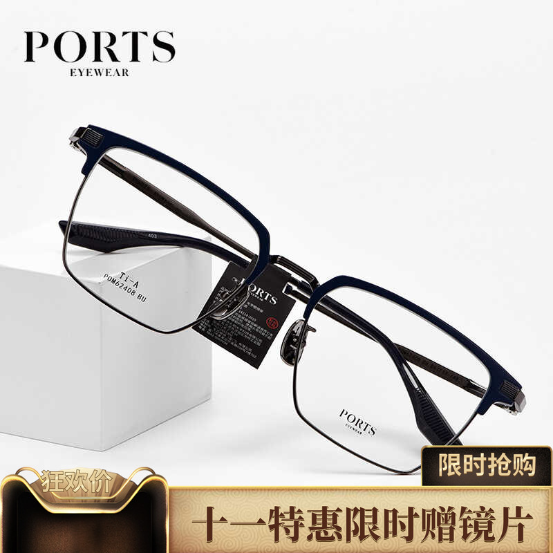 PORTS正品眼镜框男款商务全框近视镜架休闲眉线框配度数POF62408
