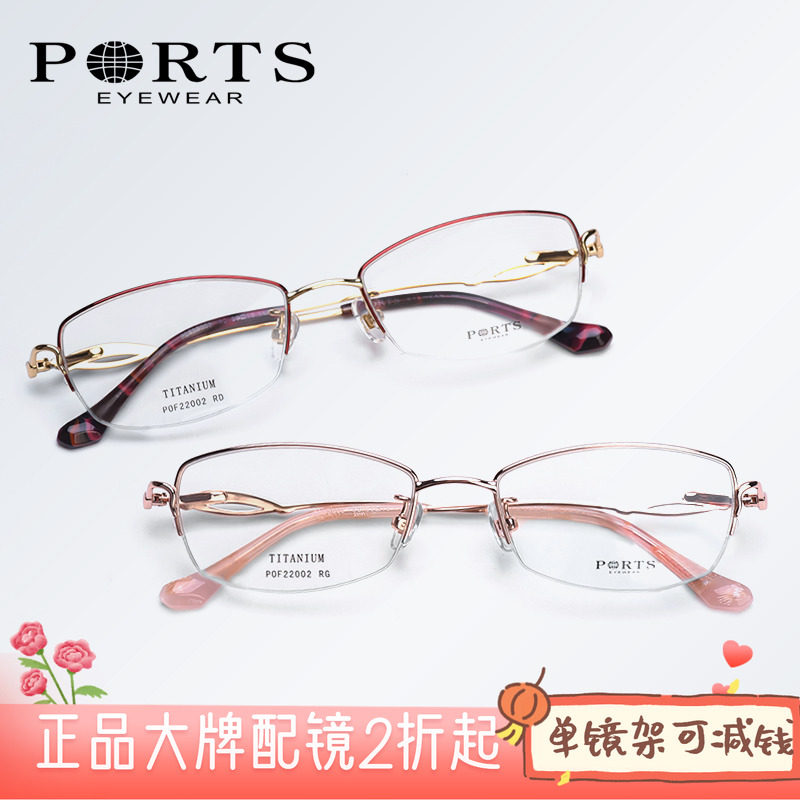 ports女中小脸方框轻盈眼镜架