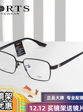 PORTS新款正品眼镜框时尚商务近视眼镜架男经典方框眼镜POM62311