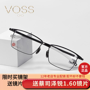VOSS眼镜架男款商务半框超轻钛架时尚近视可配度数高端正品4065