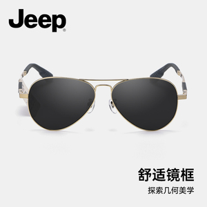 JEEP吉普蛤蟆镜舒适大框遮太阳镜